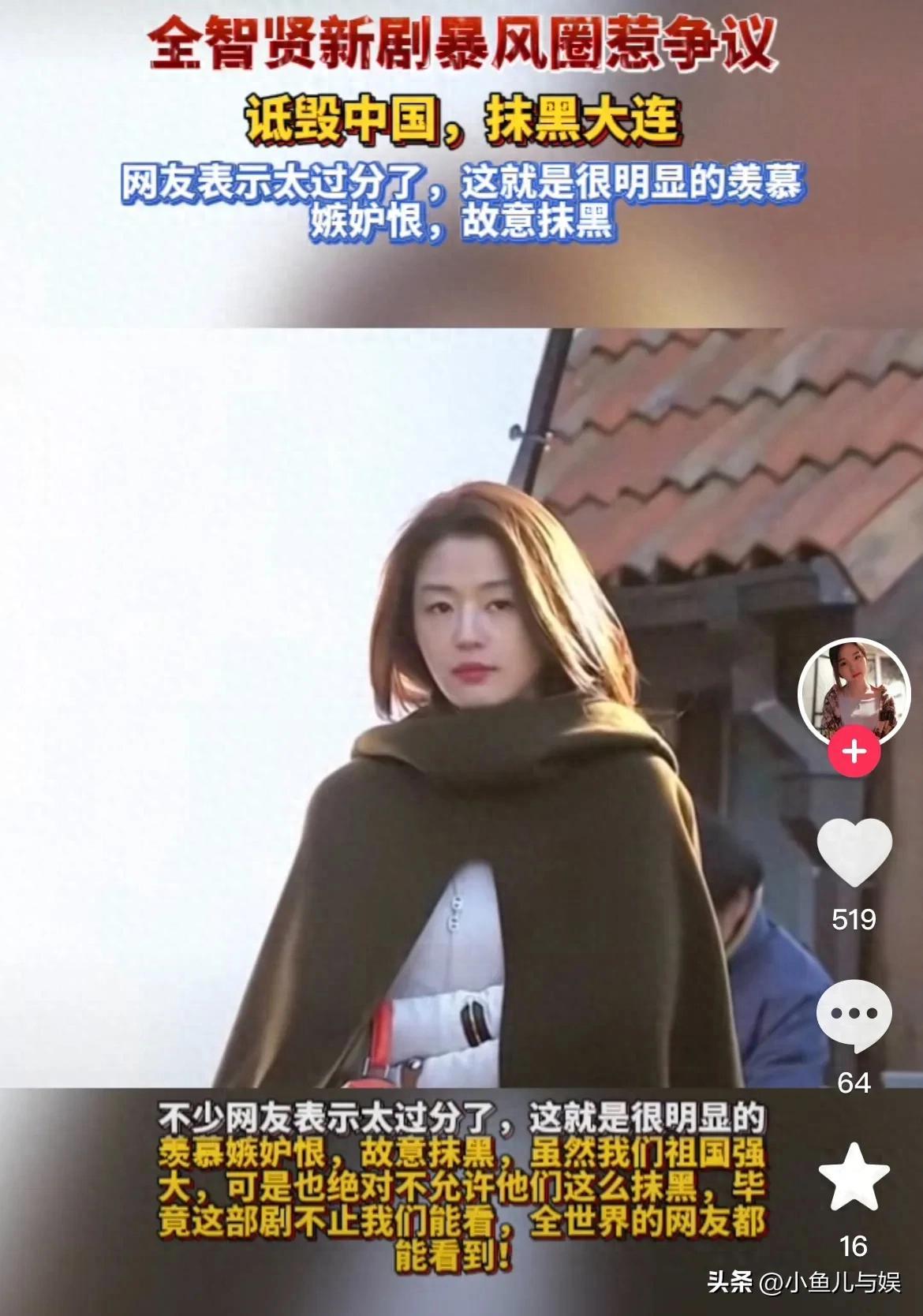 全智贤关闭国内专柜风波：韩剧争议与市场影响深度剖析