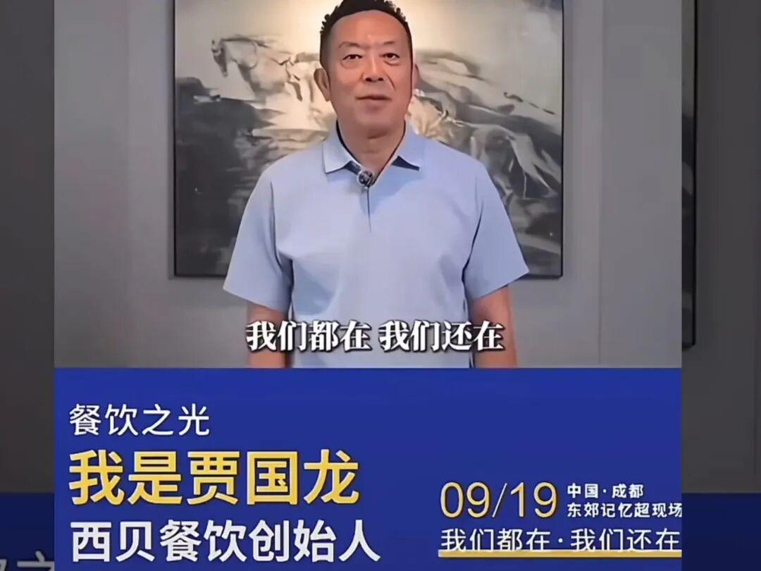 西贝被曝雇人刷好评：320元补贴背后是自救还是透支品牌？
