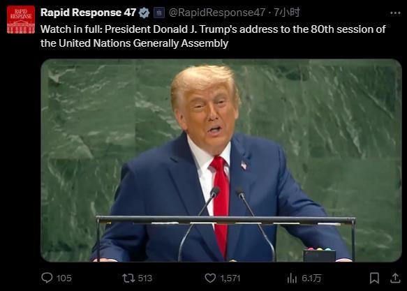 特朗普联大演讲引争议：1小时狂批全球，联合国成焦点