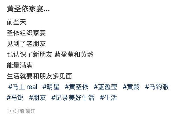 黄圣依上海豪宅家宴曝光！与友人合影尽显年轻，离婚后状态回春