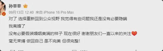 又一女星官宣离婚！看完她的婚姻生活，不淡定了