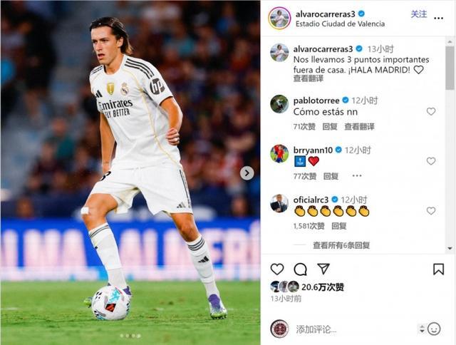 卡雷拉斯场场首发！皇马客场4-1大胜莱万特，社媒狂喜：Hala Madrid！