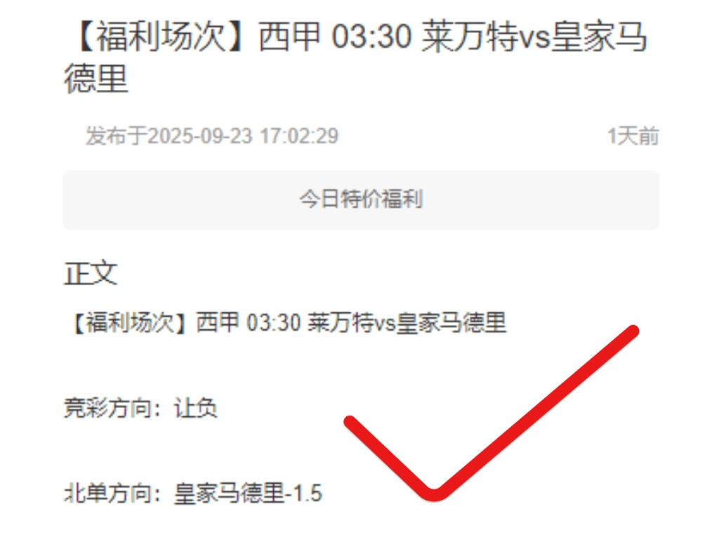 欧罗巴杯焦点战：西甲马竞vs巴列卡诺赛事前瞻与分析