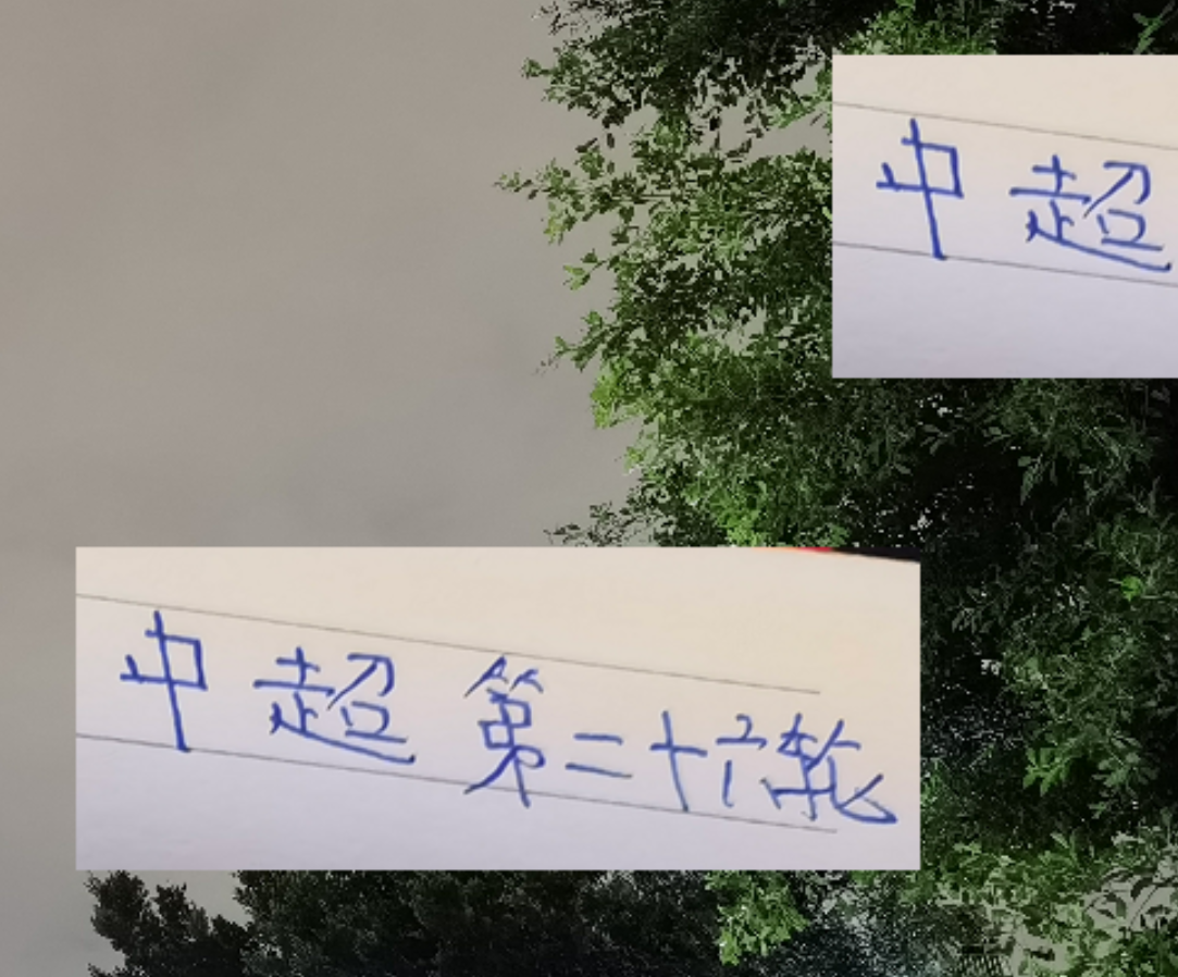 中超第26轮焦点战：罗慕洛、莱昂纳多、特谢拉成关键先生