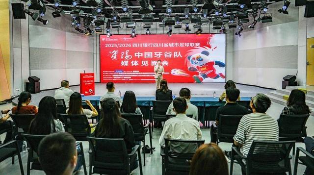 川超联赛新亮点：资阳队为何以‘中国牙谷’为名？