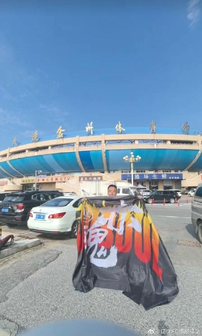 辽宁球迷成功找回‘赤魂’组织失窃旗帜