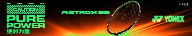 2025 YONEX‘翎跃山海’羽毛球巡回赛长沙首站火热开启