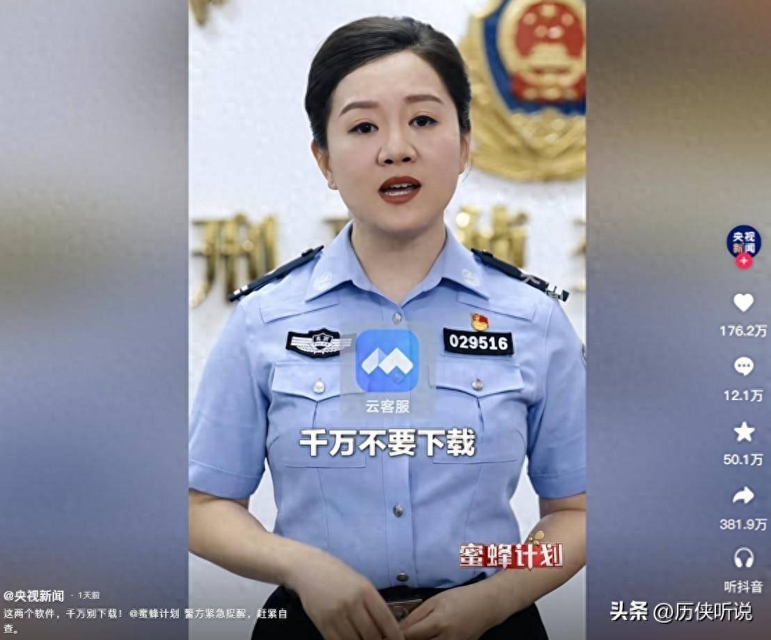 央视紧急提醒：这三款高危APP千万别装，手机资金瞬间被盗