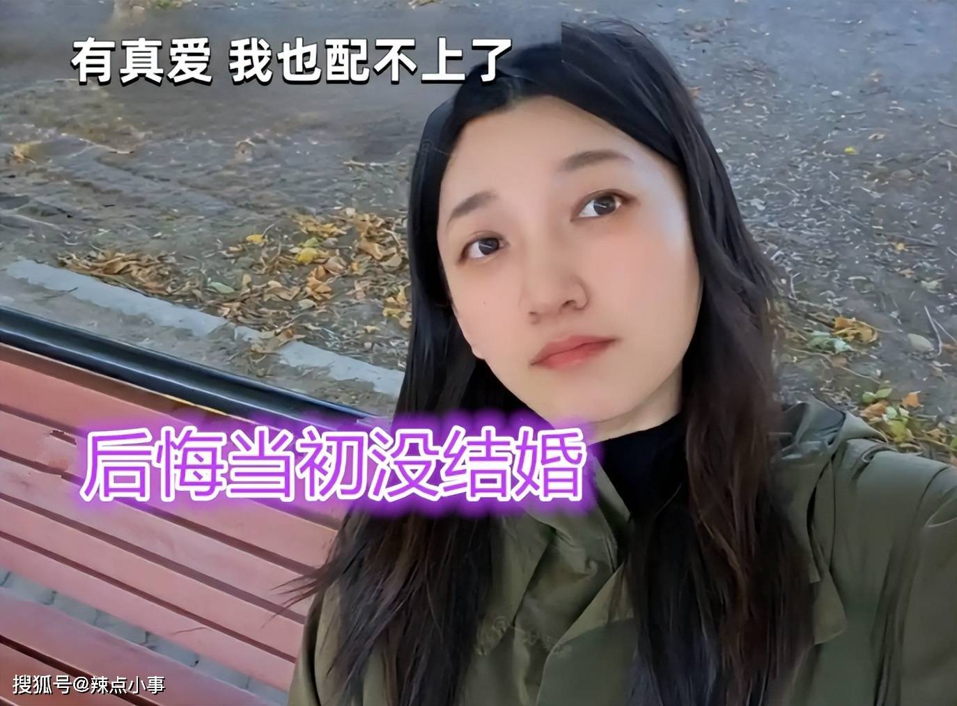 婚恋观念冲突