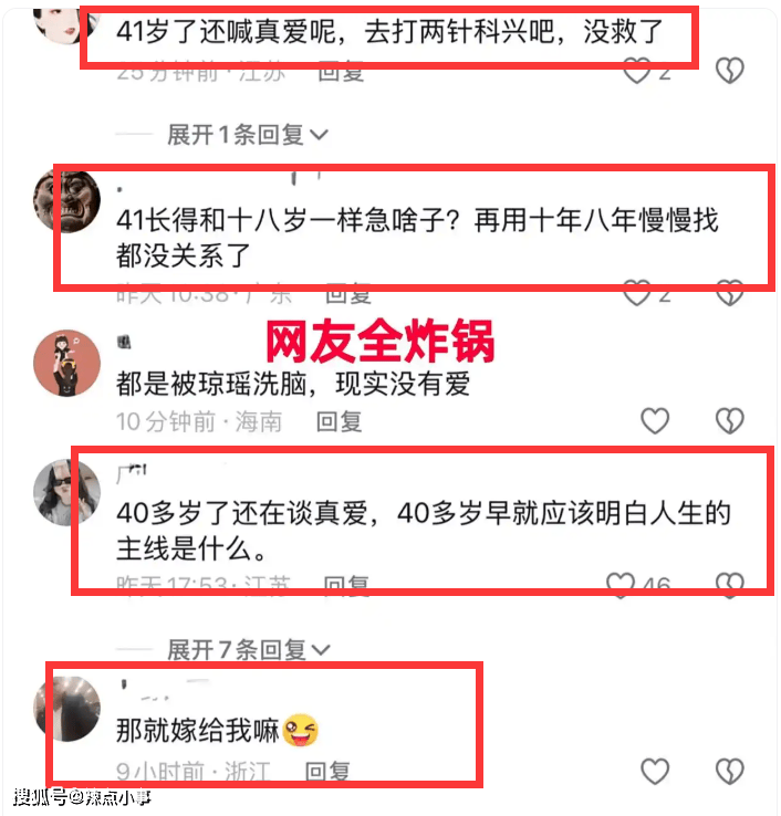 婚恋观念调查