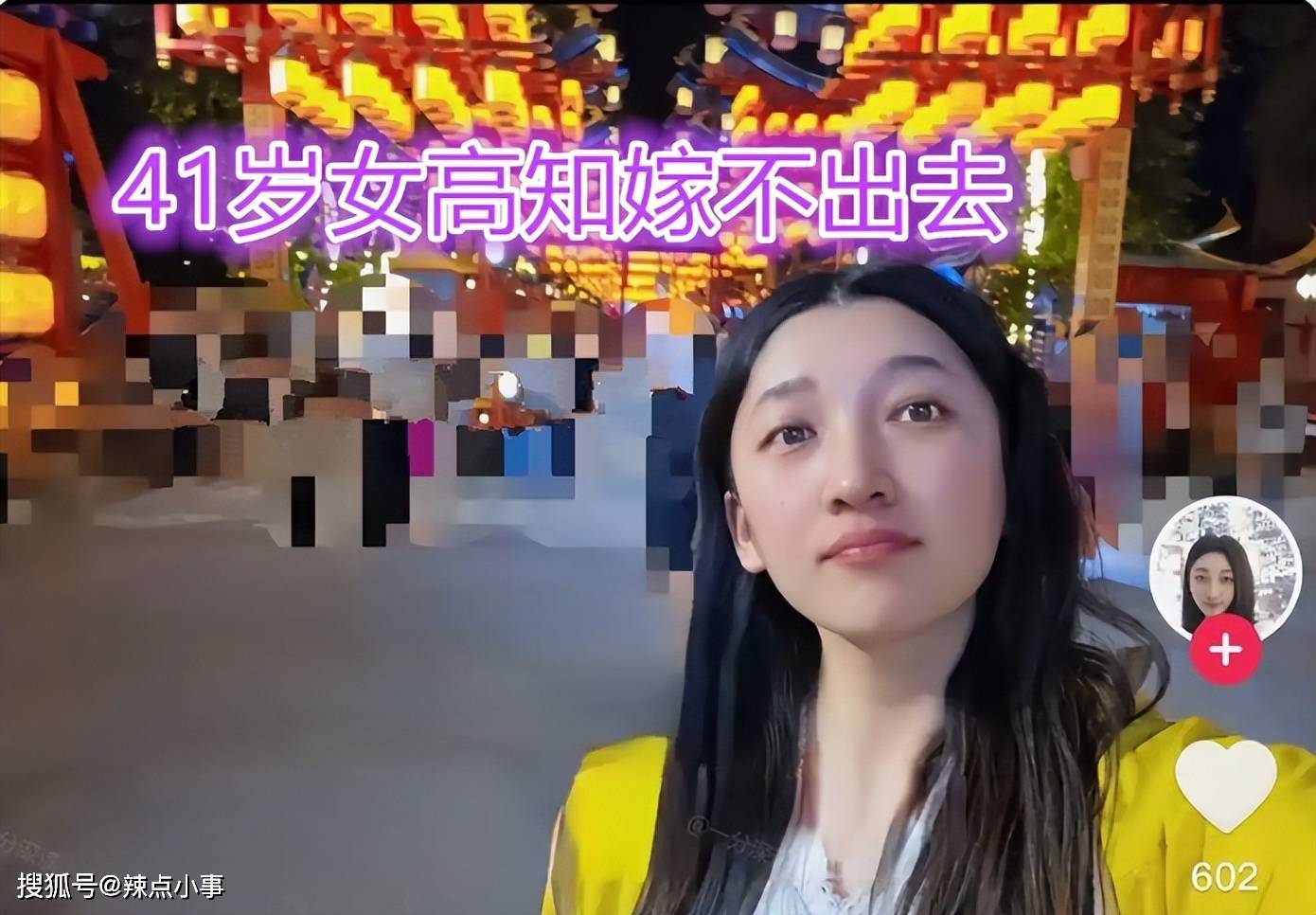 41岁女硕士相亲十年未果：高学历女性婚恋困境剖析