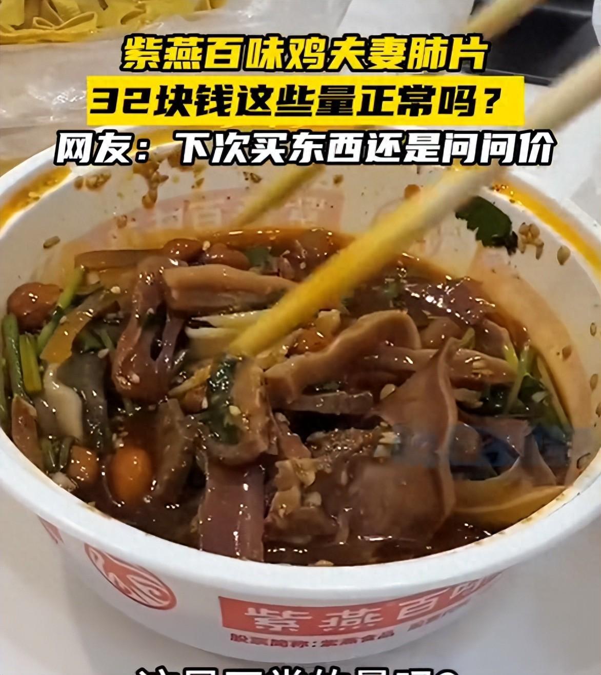 125元一斤，大肠杆菌超标290倍！“外卖之光”背刺打工人，真凉了