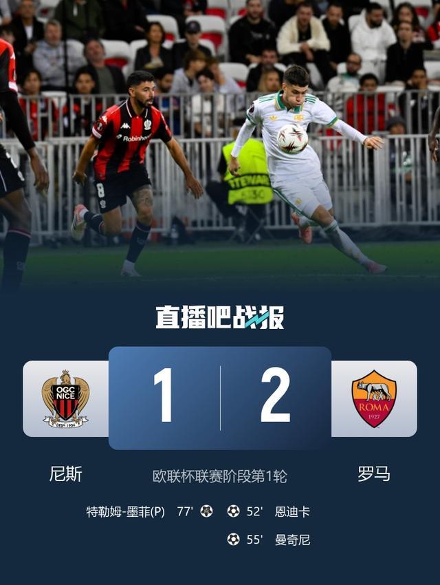 法媒：13名罗马球迷因欧联杯赛前暴力行为遭检方指控