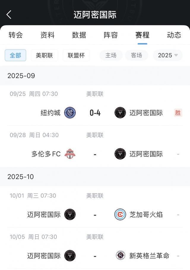 迈阿密国际两连客：67小时内转战加拿大挑战多伦多FC