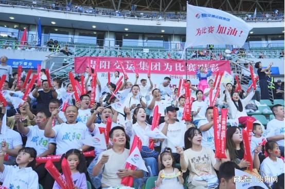 贵阳城市足球邀请赛：地铁深度融入赛事+文旅新模式