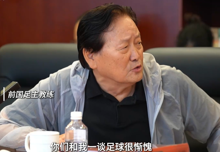 76岁中国男足名帅朱广沪公开致歉，曾力挺李铁如今深感惭愧