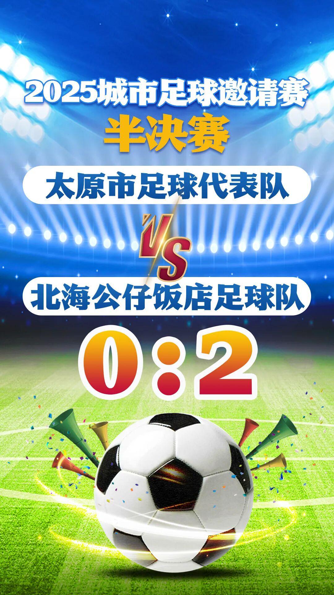 贵阳城超终极对决今晚打响！冠军之夜看点全解析