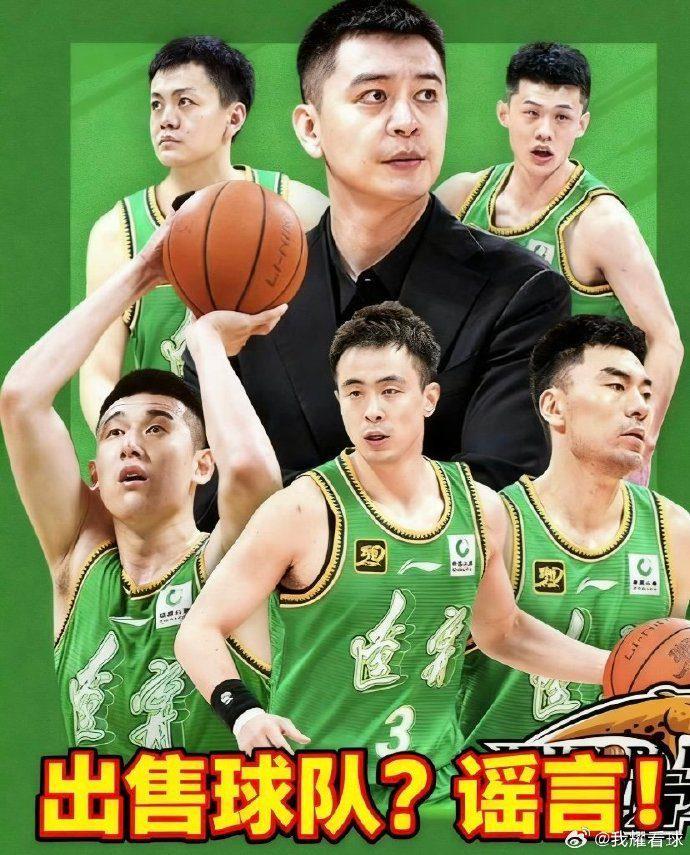 辽篮官方辟谣出售球队：运营稳定，发展策略明确