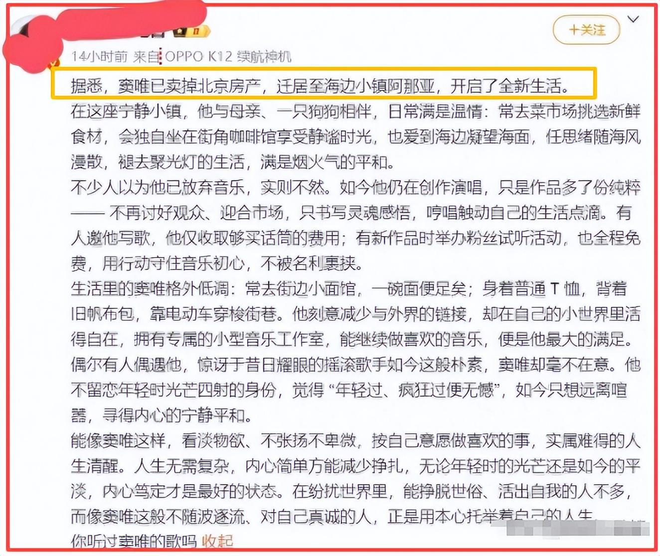 55岁窦唯阿那亚隐居生活曝光：骑电动车买菜，低调过平凡人生