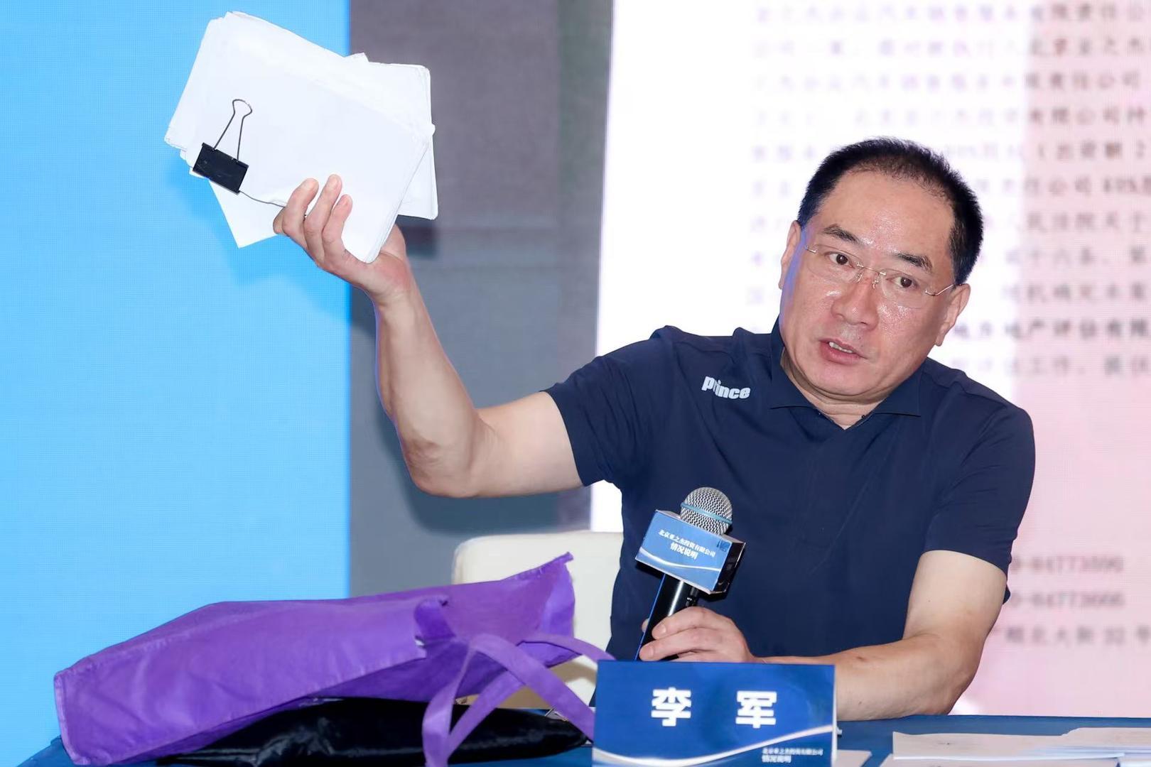 陈红前夫李军再控诉财产被掏空，十年诉讼纠纷何时了？