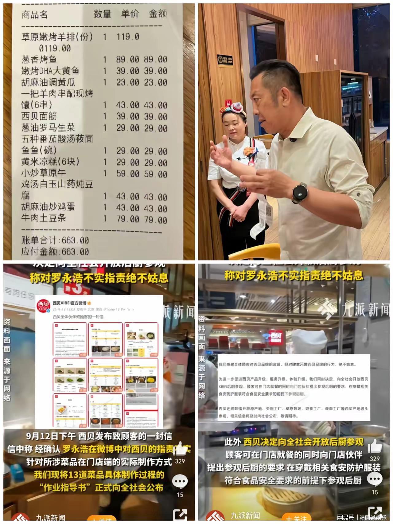 贾国龙再陷风波：罗永浩风波未平，俞敏洪言论又引热议