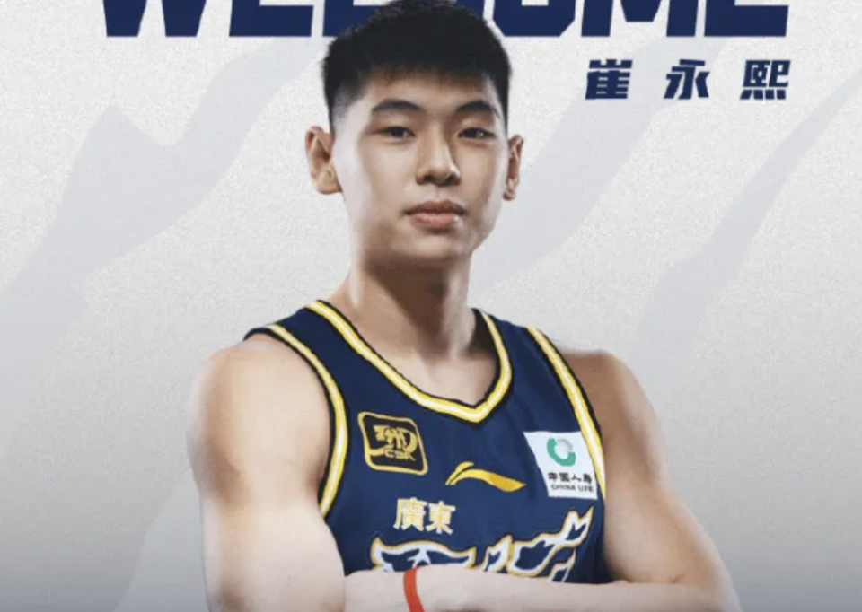 崔永熙加盟广东首曝重大决定：告别NBA，专注CBA联赛