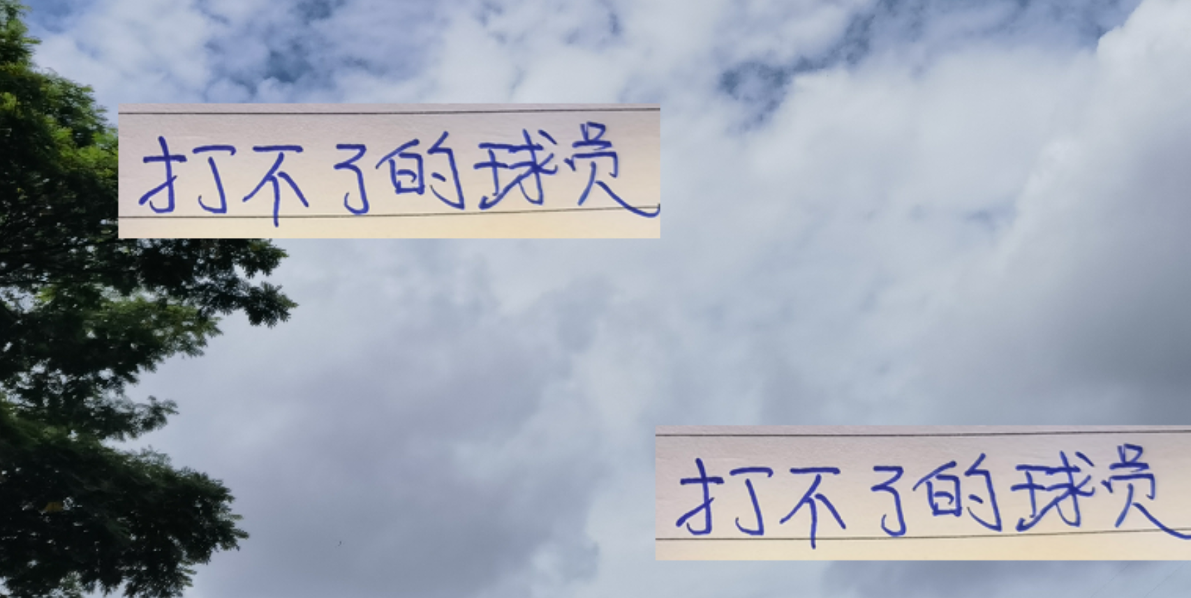中超冲刺阶段：前四名球队伤病情况及影响分析