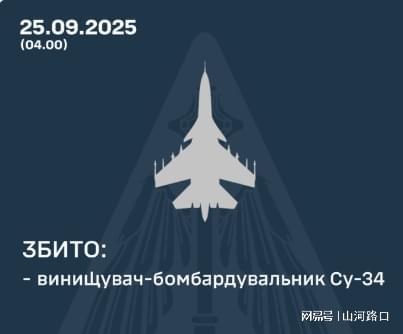 俄军Su-34战机扎波罗热被击落，价值6000万或遭乌军F-16伏击