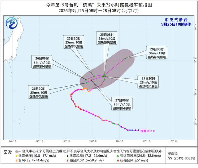 台风浣熊路径图
