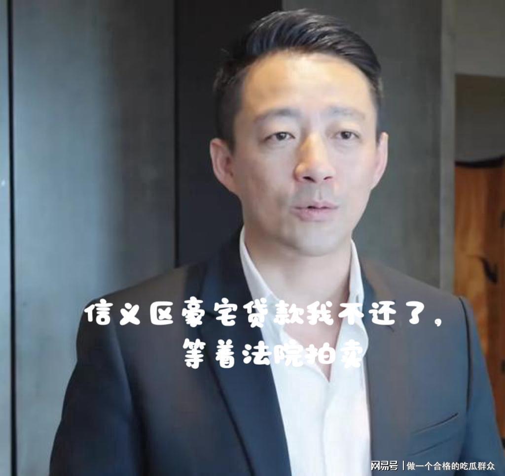 汪小菲停还信义区豪宅贷款引热议，具欧巴与S家遭网友调侃