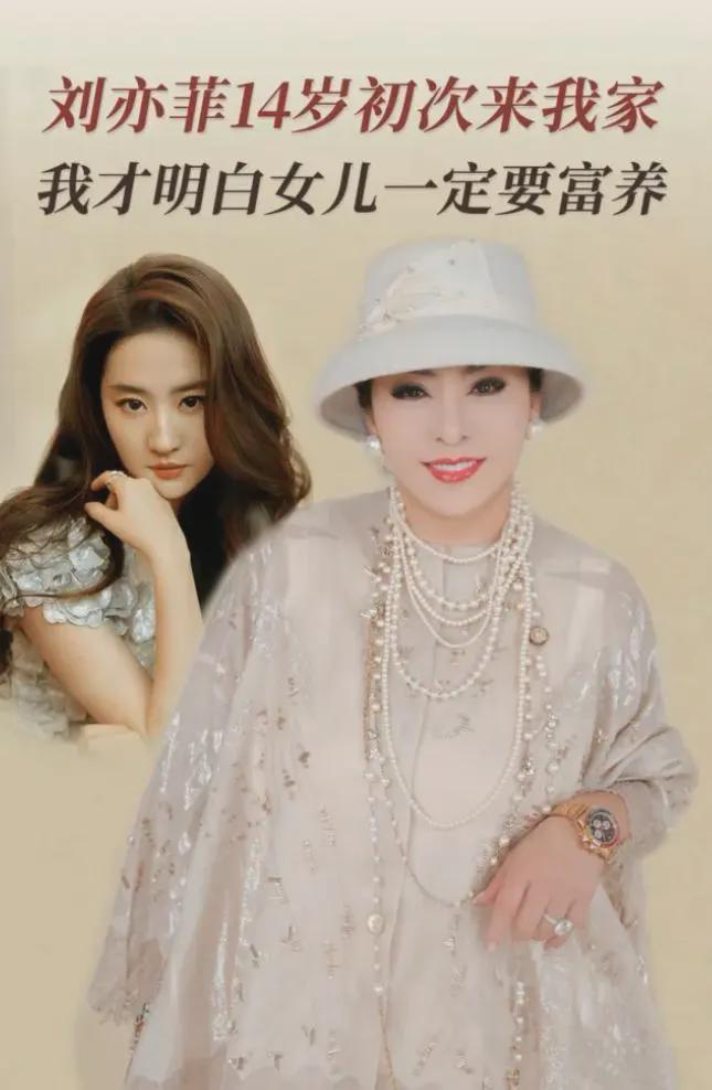 刘亦菲聚餐撒娇后翻白眼引争议，向太曾评价其爱装千金大小姐