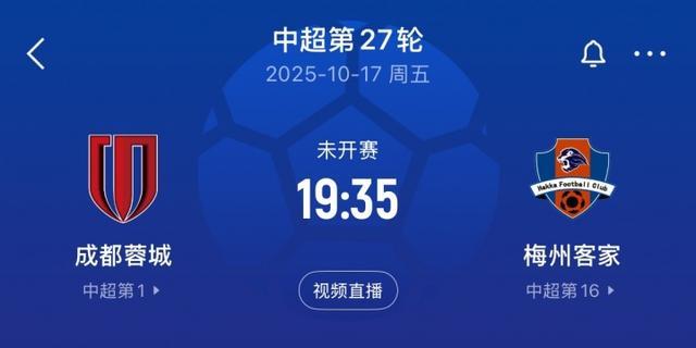 周定洋累计黄牌停赛，将缺席蓉城下轮对阵梅州客家