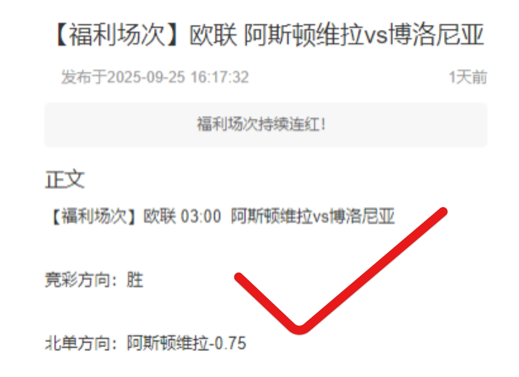 德甲焦点战：拜仁慕尼黑VS云达不莱梅赛事前瞻与分析