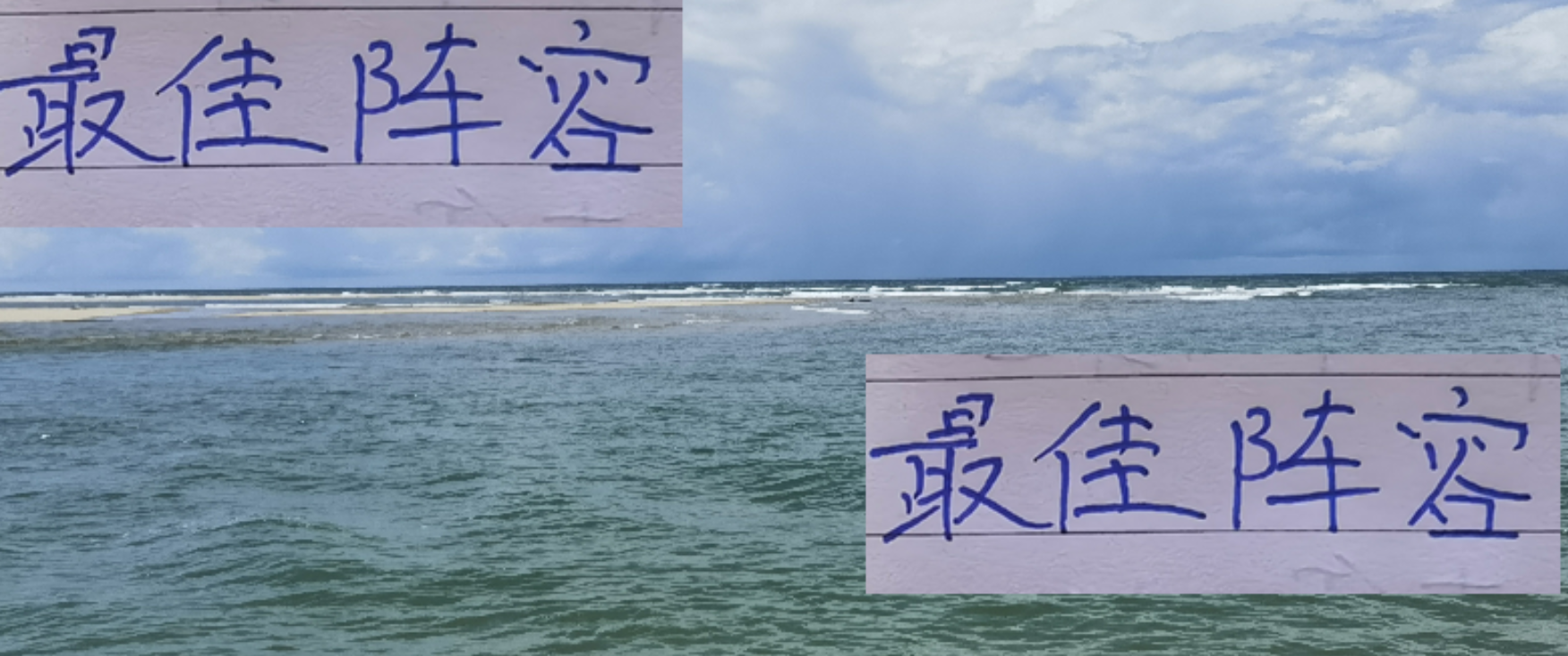 争议！中超8月最佳阵容揭晓，海港零入选引热议
