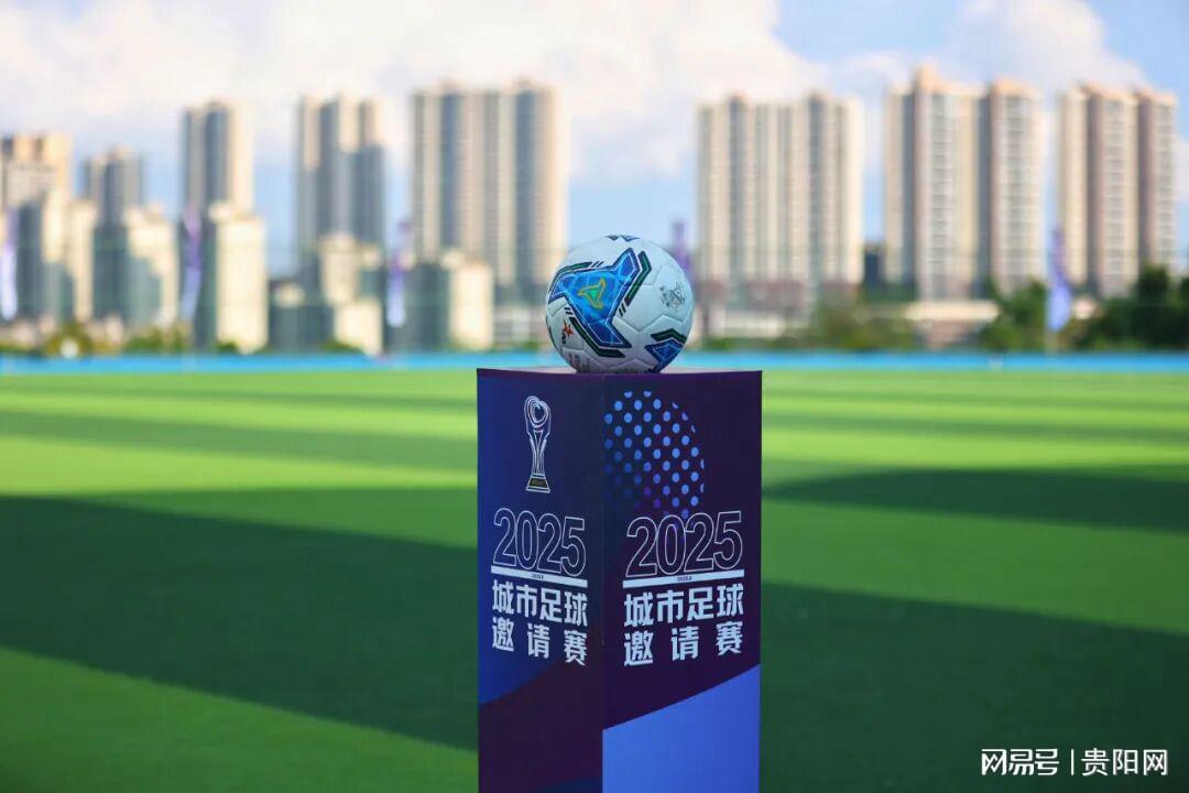 16城联合发布《城超共识》：推动城市足球与文体旅融合新篇章