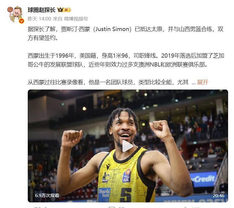 山西队签约贾斯汀-西蒙，吉伦沃特转战台湾联赛