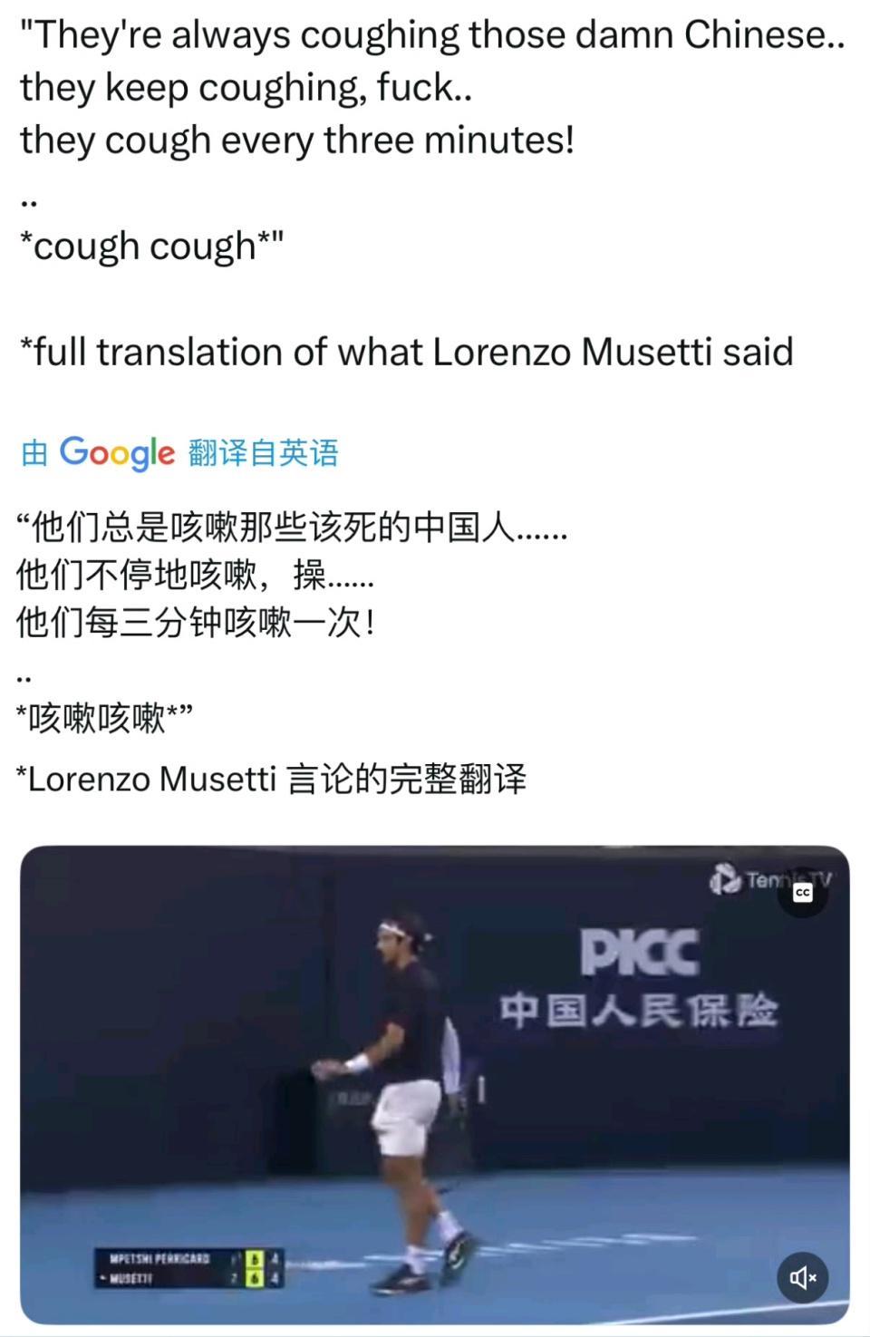 穆塞蒂比赛争议瞬间