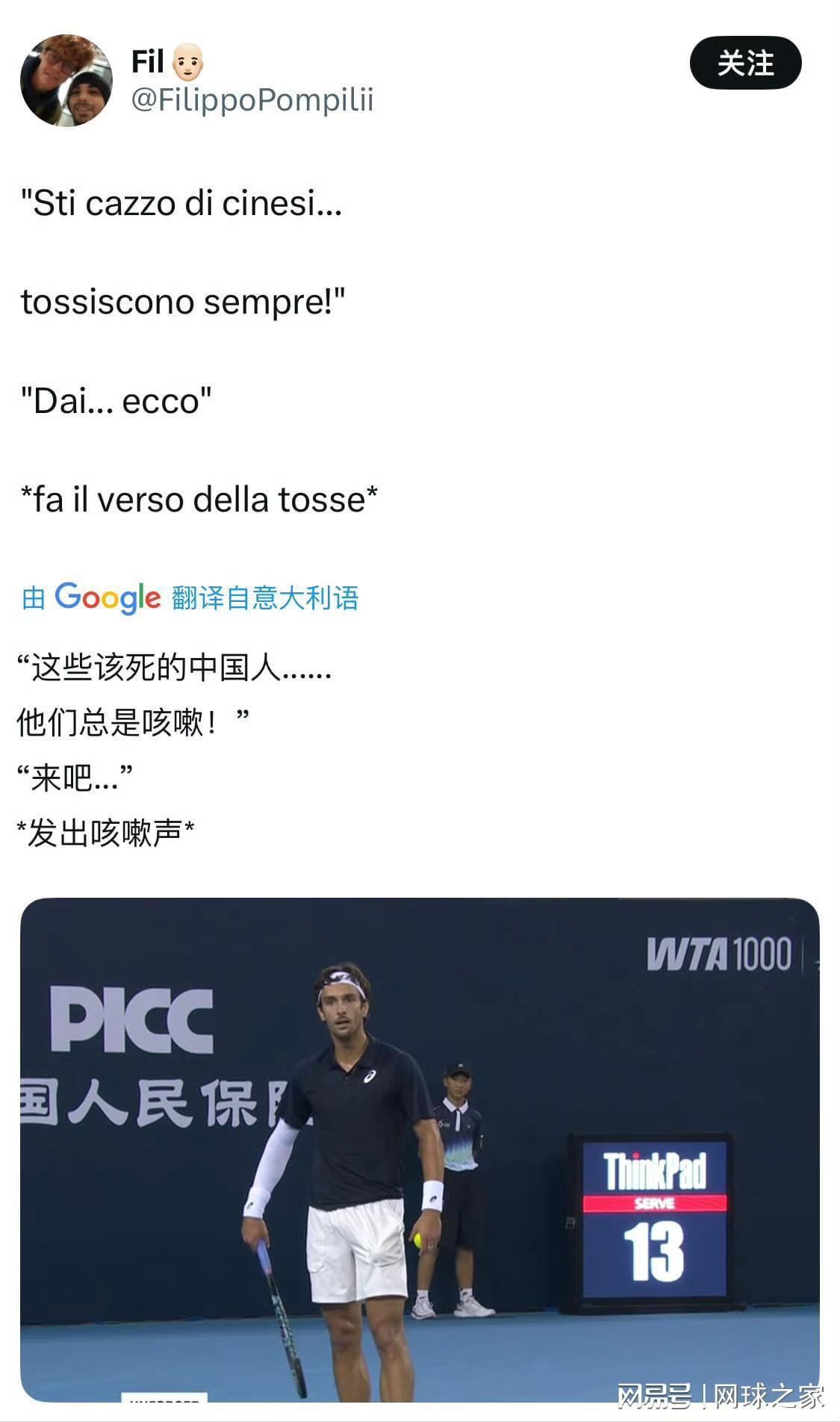 穆塞蒂中网赛场争议事件：球员言行与跨文化礼仪的碰撞