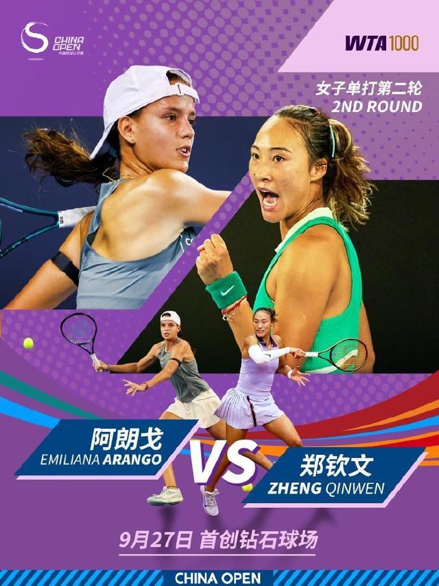 郑钦文时隔两月复出！中网女单次轮迎战阿兰戈，去年曾创佳绩