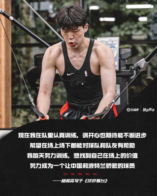 杨瀚森：立志成为中国与波特兰双骄傲的篮球新星