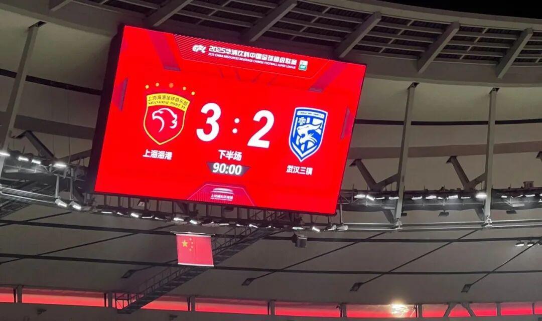 武汉三镇虽遭海港绝杀但表现惊艳，保级之路曙光初现