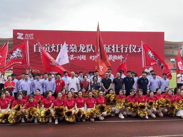 自贡足球激战在即！川超自贡灯城燊龙队27日迎战宜宾队