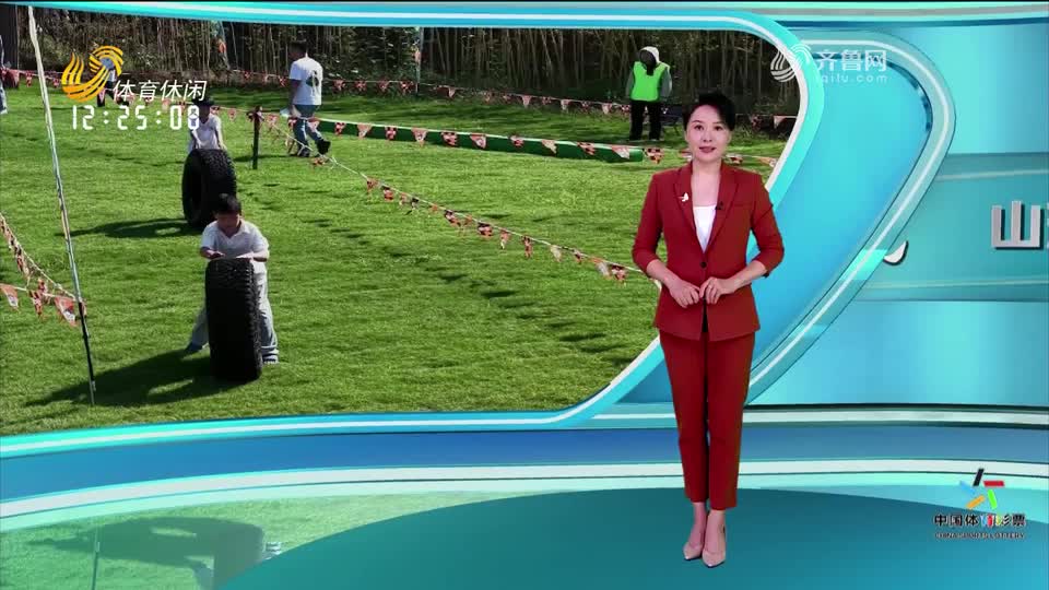 “好运山东”定向运动联赛济宁站盛大启幕