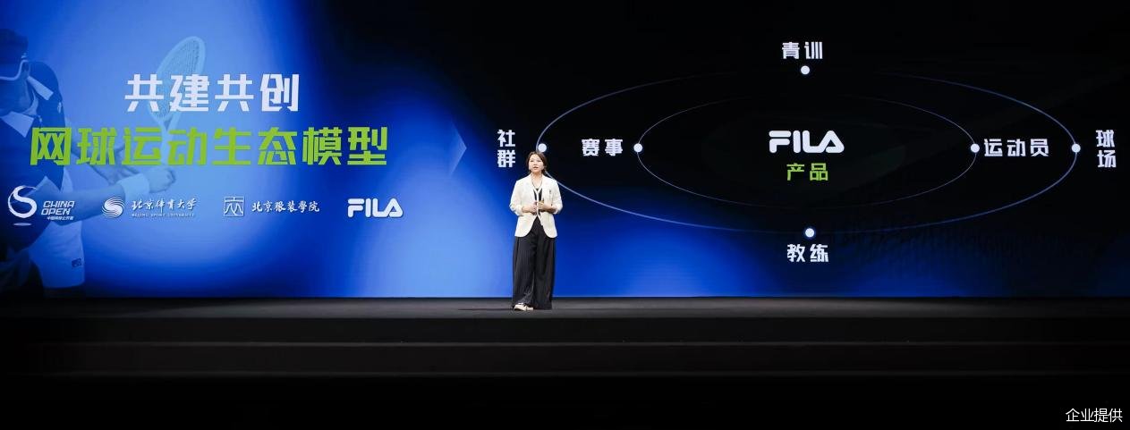 FILA联手中网加码网球赛道，共推运动文化新发展