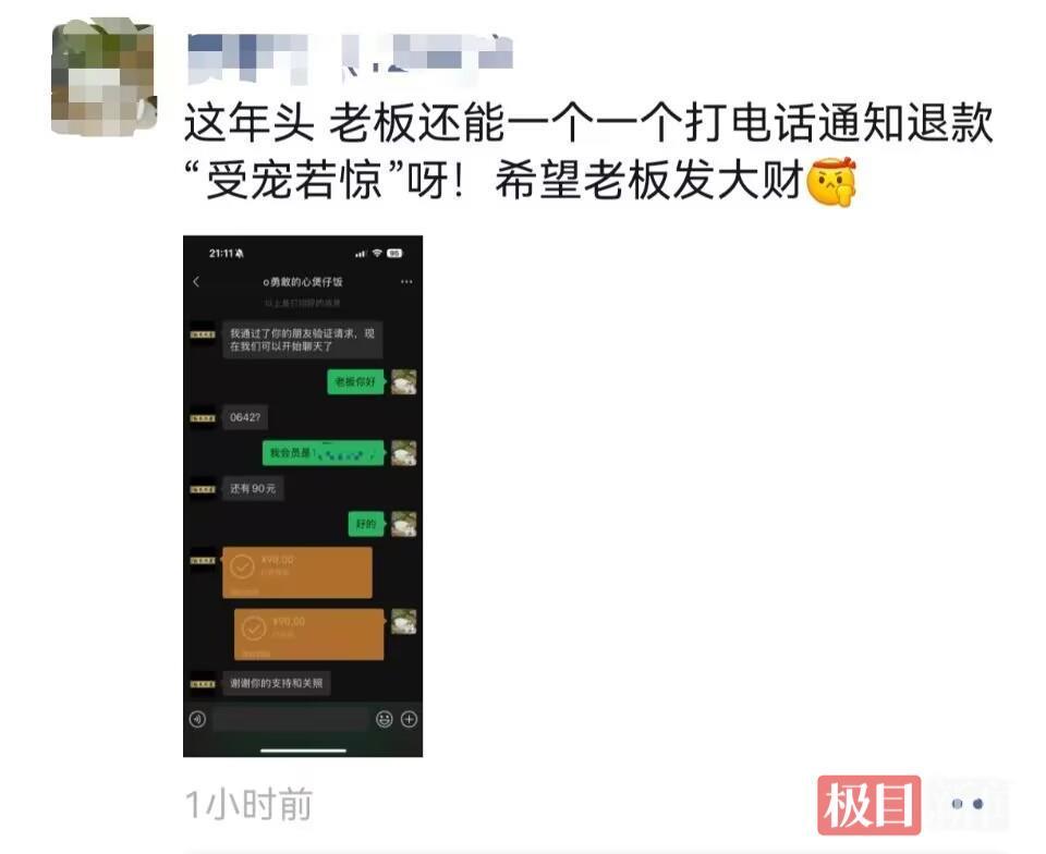 咸宁餐饮老板闭店退近万会员费，诚信经营获赞