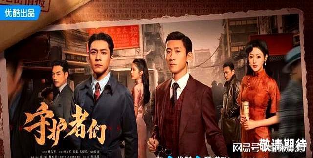 《守护者们》连追9集停不下来，这部谍战剧为何如此上头？