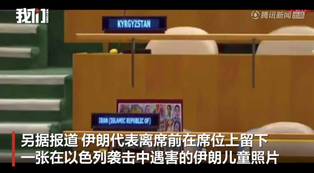 伊朗代表席位遗留照片