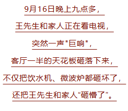 惊魂一刻！上海老宅客厅天花板突然坍塌，原因竟与这些有关
