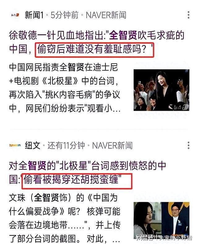 全智贤《暴风圈》风波：韩媒指责中国网友，文化认同引热议