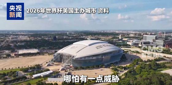 美加墨世界杯举办城市分布